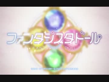 【ファンタジスタドール】ツッコミ不在のアニメをプロが実況解説する①