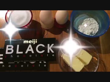 簡単なのに本格的！ガトーショコラを作ってみた。