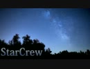 【UTAUカバー】StarCrew【水無月ユウ】