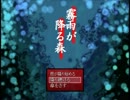 今更ながらに霧雨が降る森【実況してみたよ】その7