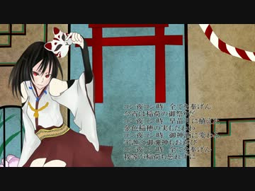 【鐘-bell-】御饌津の祭　歌ってみた【みぃじょ】