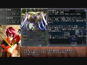 東方バトスピ異変記　最終話　「異変のあとに」　前編