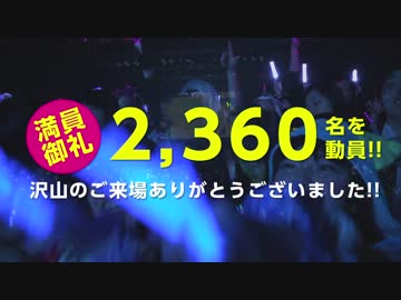 【ETA終演直後の出演者コメント】ETA 1st TOUR 2014@0209Zepp Namba