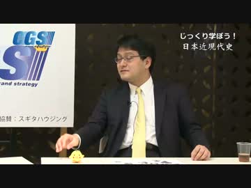 第6部第3話 風見鶏から妖怪へ 中曽根康弘の人柄【CGS 倉山満】