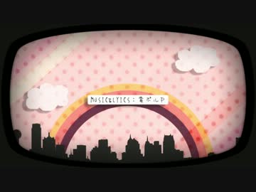 恋空予報【PVつけてみた】