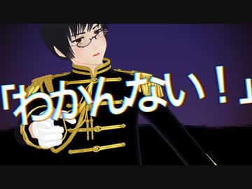 【第12回MMD杯本選】腐れ外道とチョコレゐト【APヘタリアMMD】