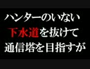 【ラスト オブ アス実況】 鳥肉と２人の謎の隠し味　32話