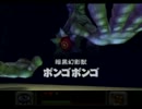 【縛り実況プレイ】ねこさいのグダグダ伝説　時のオカリナ裏　Part33