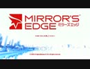 【初実況】街を駆け抜けるMirror's Edge【Chapter1】