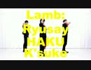 【流星ヤロウ・ハク・K'suke】　Lamb.　【踊ってみた】