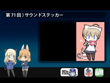 501 JFW-unofficial-OA 第71回