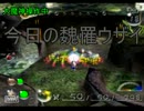 【こんな俺と饒舌な彼が】　ピクミン２を実況　12