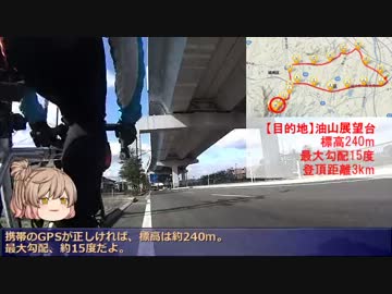 ロードバイクで油山展望台に行こう！