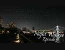 【オリジナル曲】Night Walker - episode.3