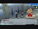 ペルソナ３ FES Lv8実況プレイ part32