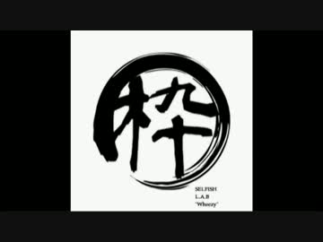 枠屋スタジオ　第一枠　B-Part
