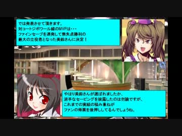 東方soccer_in_ウイイレ2012 第8話_後半