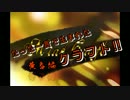 たった一言で生まれたクラフト　黄昏編　part0