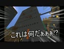 超絶カッコイイ地形でのんびり生活 part15 【マインクラフト実況】