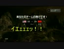 バトルフィールド４　気ままに行こう！　９