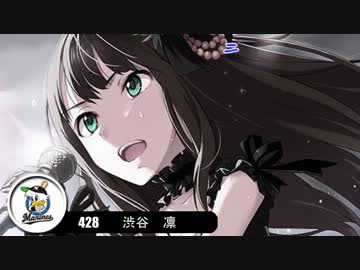 【モバマス×パワプロ2012決】NewWaveはTriadPrimusの夢を見るか？　第43試合