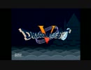 初見でDQ5【ドラゴンクエスト5】をのんびり実況 その1