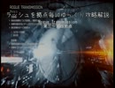 【BF4】ラッシュを拠点ごとにゆっくり攻略解説4【XBOX360】