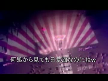 何故かソチ冬季五輪の巨大旭日旗を大声で非難しない南トンスラーw