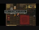 【実況】クリア目指してリベンジプレイ【アークザラッドⅡ】Part.43