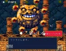 名作フリーゲーム『洞窟物語』をノスタルジックに実況プレイpart17