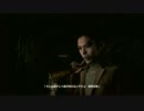 外人が忍者になる為に人間離れした動きを特訓するSIREN:NT 弐