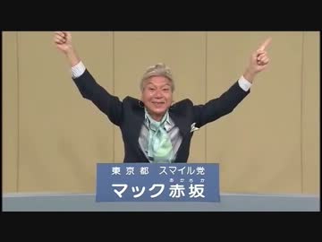 マック赤坂はにんきもの