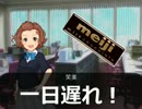 【ノベマス】エッミチャンネル「ヴァレンツァイン」【難波笑美】