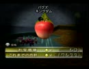 【GC版】ピクミン2をぬったりプレイ 37日目