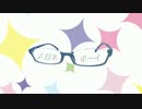 【OffVocal】メガネボーイ【オリジナル】