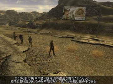 Fallout NV Houseプレイ 2/10