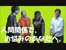 【癒し】ゲームセラピー「世界一いいひと」