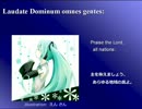 【初音ミク】 モーツァルト ヴェスペレK.339 「主を称えよ」