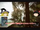 【BF4】ゴミエイムが工兵で！番外編1/2【ゆっくり実況】