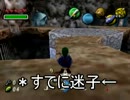 【ゼルダの伝説】ビビりが頑張るムジュラの仮面【実況プレイpart11】