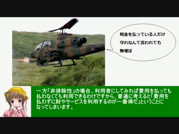 アイアイとゆっくりの経済講座132「タダ乗りと公平性」