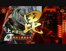 【戦国大戦征0国】低国が秀長高虎で敗戦して反省する動画18