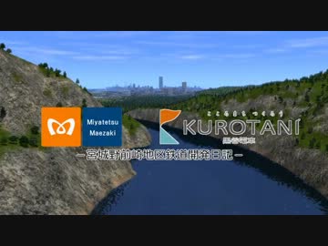 【A列車で行こう９】宮城野前崎地区開発日記～第２回～（１３）