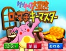 【ゆっくり実況】小学生の頃投げたタイピングゲームにリベンジする Part1