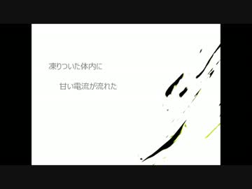 ELECT　歌ってみた