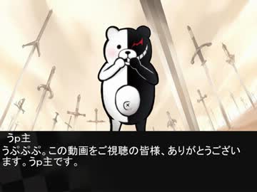 超高校級の幸運の幻想入り　31話後書き【原作ネタバレ注意】