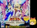 遊戯王OCG　PRIMAL ORIGIN開封動画（ゆっくり）