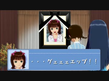 故・天海春香　第二話