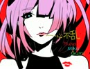 一心不乱 歌ってみた 【しゃち＊ななん＊なんかうみ】