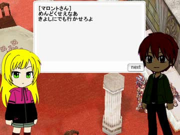 【RO】マロントオンラインＲＲ　対決！ボス連編１／６【マロントさん】